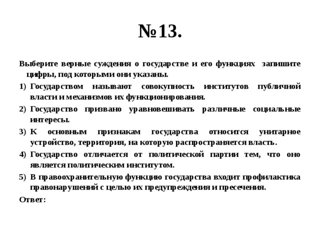 Выберите верные суждения о производителе