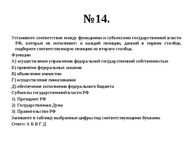 Установите соответствие между функциями и характеристиками