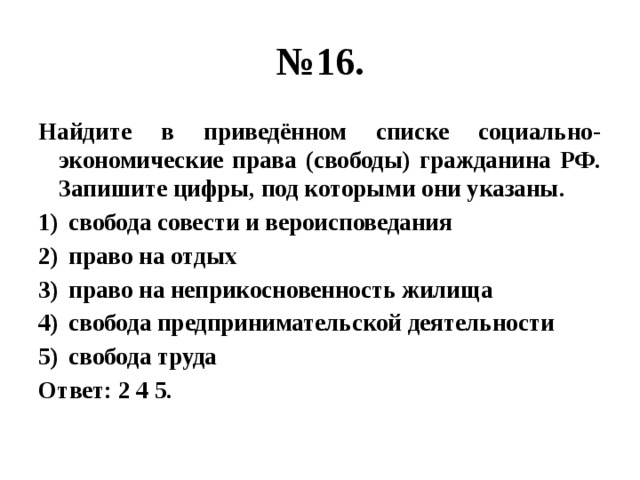 В указанном списке приведены только