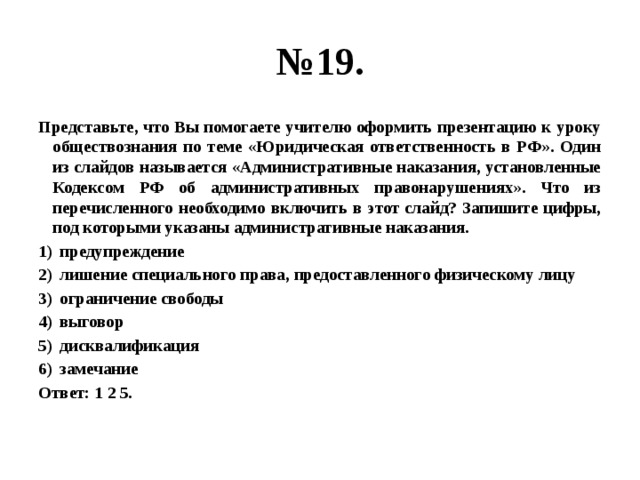 Представьте что вы помогаете учителю оформить