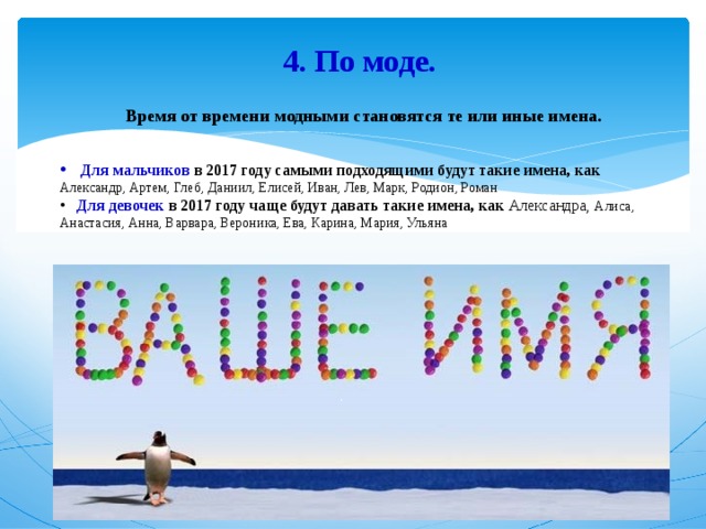 Тайна имени глеб проект 3 класс
