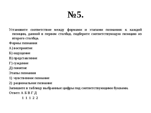 Установите соответствие между правами