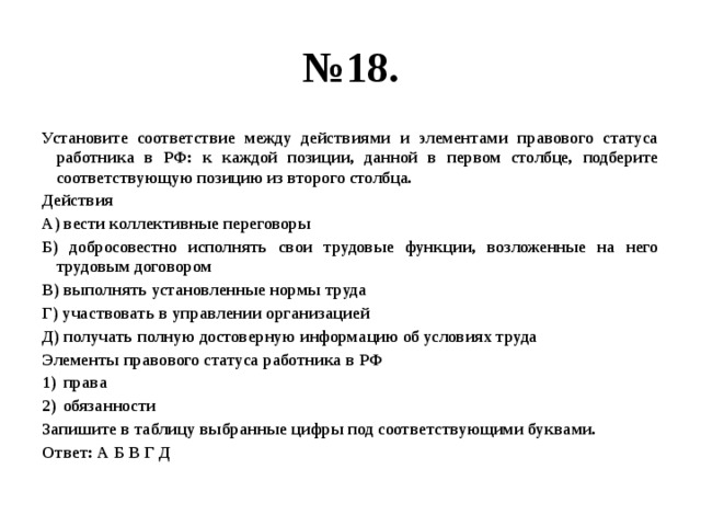 Установите соответствие между действиями при игре в настольный теннис и способами их выполнения