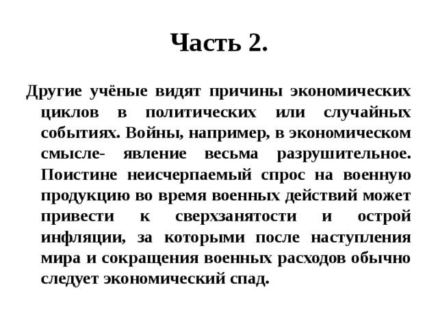 Зачем в тексте человек фабрика приведен рисунок