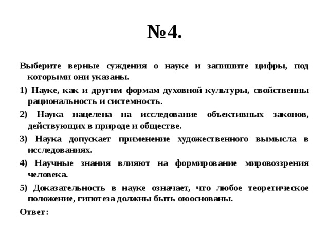 какое затруднение возникающее при достижении полной занятости ресурсов упомянуто в тексте