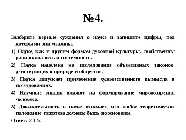 какое затруднение возникающее при достижении полной занятости ресурсов упомянуто в тексте