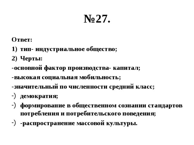 Вам поручено подготовить развернутый ответ по теме молодежь как социальная группа составьте план