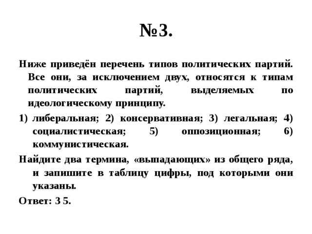 Определите к какому из трех типов относятся следующие группы программ компьютерная игра тетрис