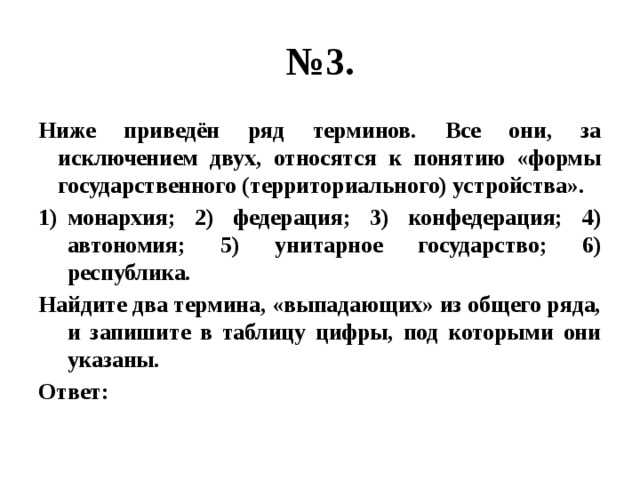 В приведенном ниже ряду найдите понятие которое