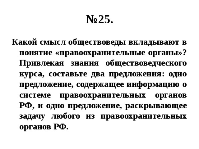 Какой смысл обществоведы вкладывают предложение