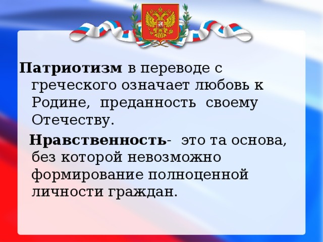 Формирование ценностей советского патриотизма 1930 презентация