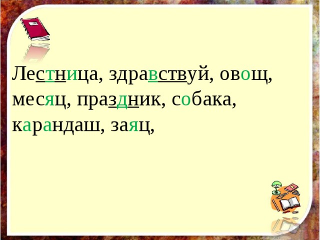 Пра з н ично