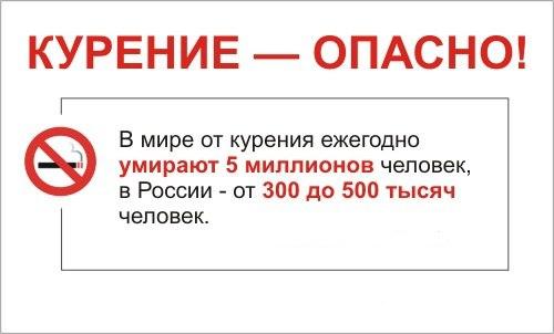 Картинки против курения для школьников с надписями