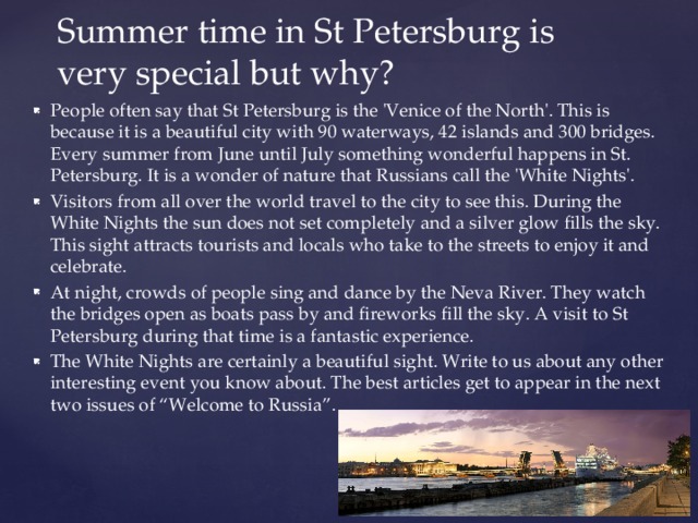 Very перевод. Spotlight 6 on Russia White Nights. Спотлайт 6 к белые ночи презентация. People often say that St Petersburg is the Venice of the North аудио английский. Перевод текста Venice of the North.