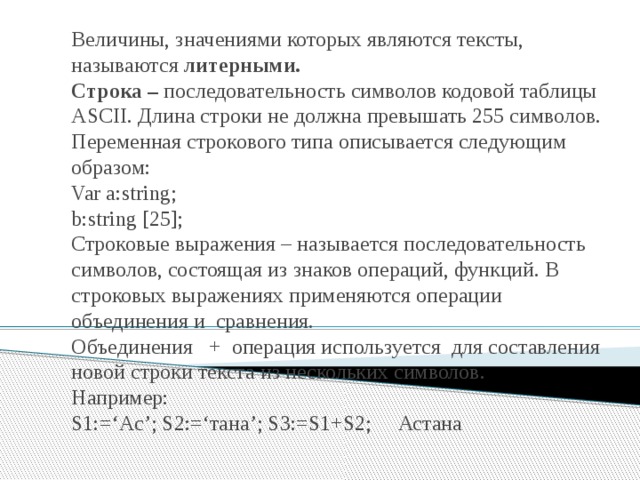 Планы для одной независимой переменной и нескольких групп