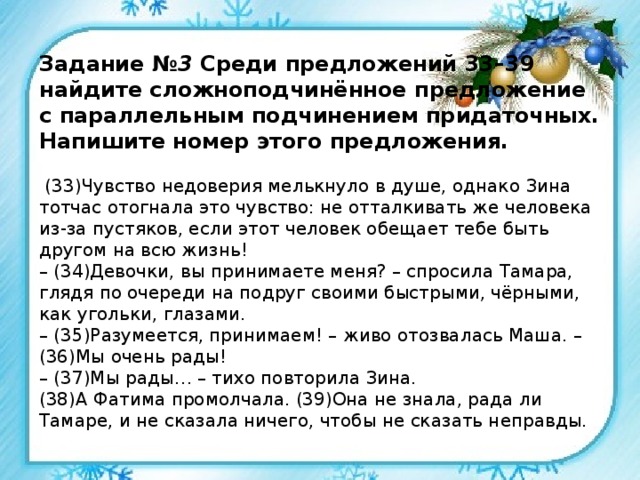 Шкатулку поставили на стол и в конце концов забыли о ней грамматическая основа