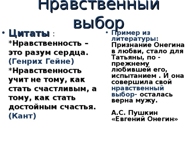 Всегда ли верующие люди представляют собой образец морали