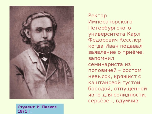 Выдающийся русский ученый педагог санкт петербургского императорского