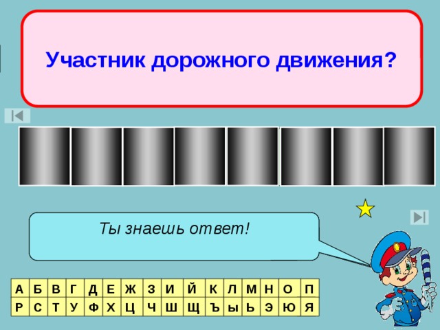 Поле чудес по профессиям презентация