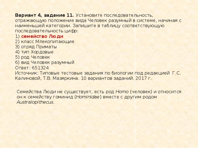 Презентация "Познание" - скачать бесплатно