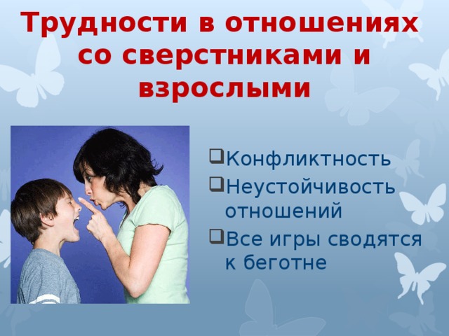 Как застенчивому человеку наладить отношения со сверстниками план обществознание 6 класс