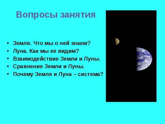 Отметь галочкой в квадратике на каком рисунке правильно показана земля и луна объясни свое решение