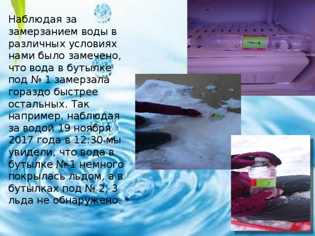 Почему мерзнет вода