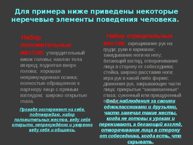 Презентация "ИКТ как средство реализации деятельностного подхода" по обществозна