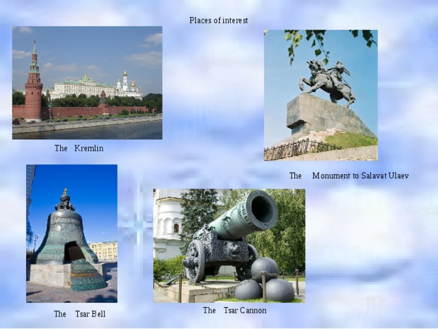 Places of interest The Kremlin Monument to Salavat Ulaev The Tsar Cannon The The Tsar Bell 