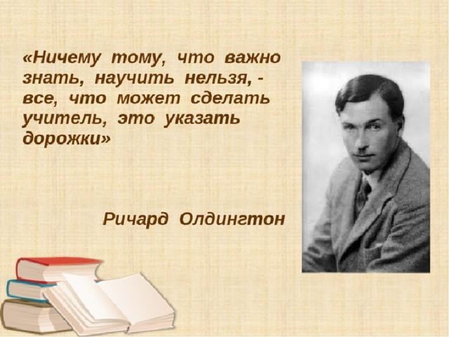 Знаешь научи. Научить нельзя можно только научиться. Нельзя научить можно научиться кто сказал. Невозможно научить можно научиться. Ничему нельзя научить всему можно.