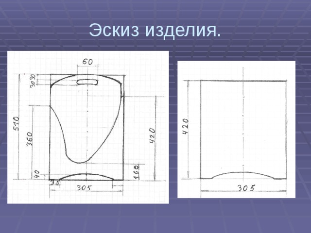 Обоснование проекта табурет