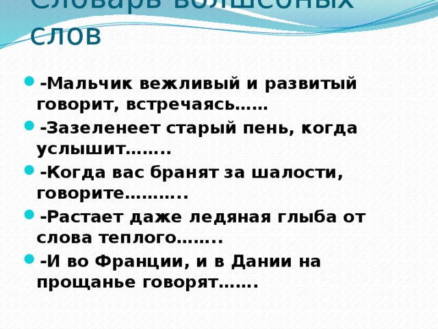 Что означает слово пацан