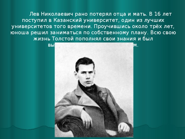 Толстого 16 в