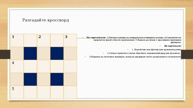 Плотная пленка на поверхности остывшего молока