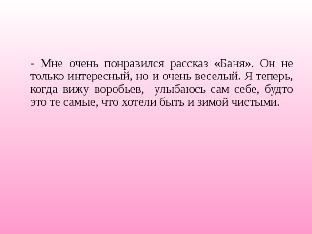 Рассказ потому что живой