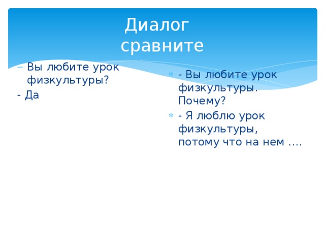 Урок люблю. Почему я люблю урок физкультуры. Я люблю урок физкультуры потому что. Почему я люблю урок физкультуры сочинение. Почему мне Нравится урок физкультуры.