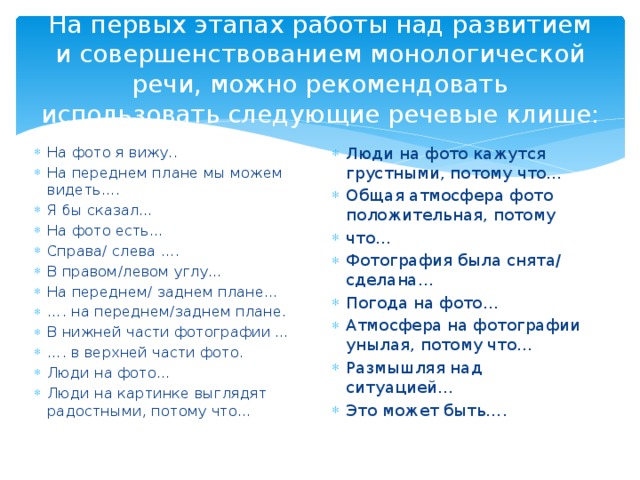 План описания картинки на устном собеседовании 9 класс