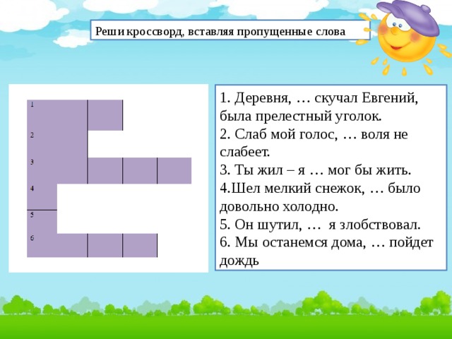 Деревня где скучал евгений была прелестный уголок схема