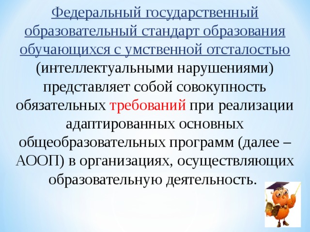 Совокупность обязательных