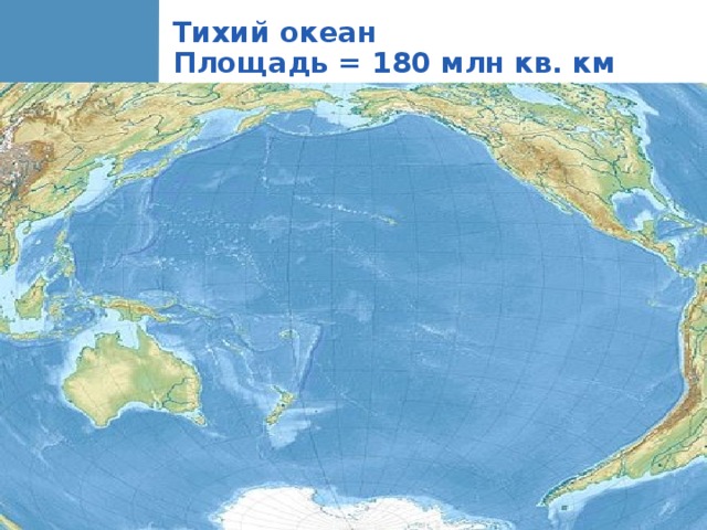 Территории океанов