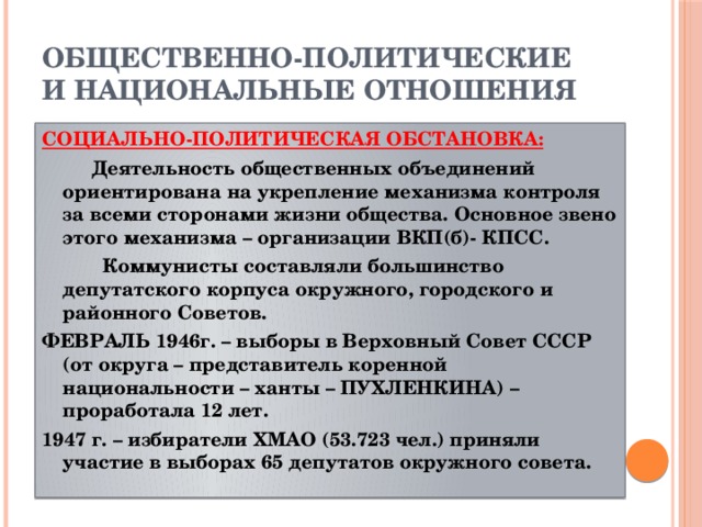 Участие в деятельности общественных объединений в том числе политических партий анкета образец