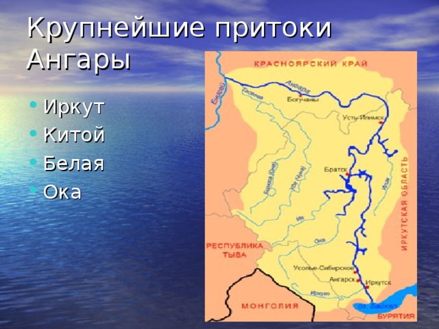 Самые крупные притоки ангары. Исток и Устье реки Ангара на карте. Притоки ангары. Притоки реки ангары. Река Ангара на карте.