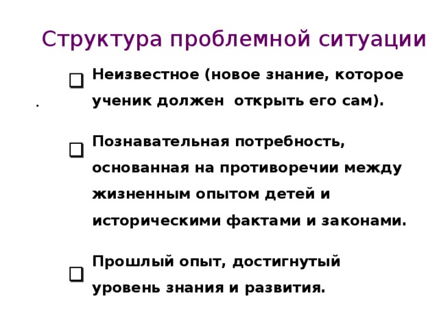 Как составить проблемную ситуацию проекта