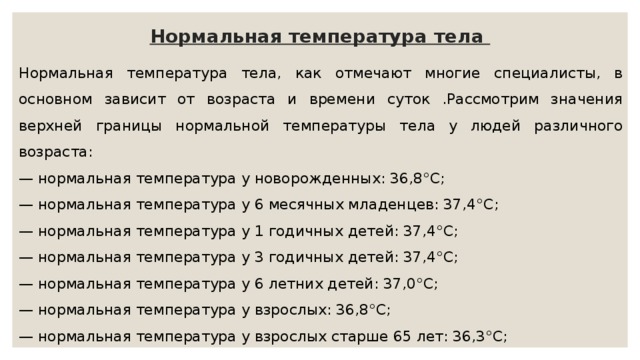 Температура у ребенка сколько дней норма