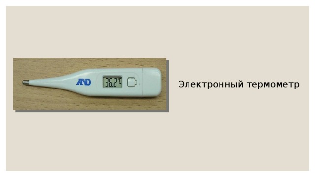 Электронный термометр 