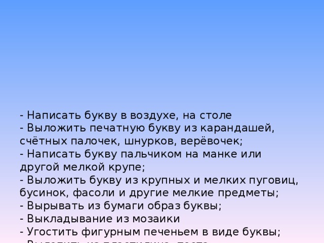 Напиши о какой веревочке говорится в стихотворении