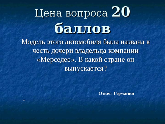 Викторина по странам европы 3 класс окружающий мир презентация