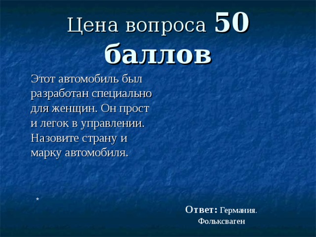 Вопросы по европе. Викторина по странам Европы. Викторина о странах Европы. Вопросы про Европу. Викторина о Европе вопросы с ответами.