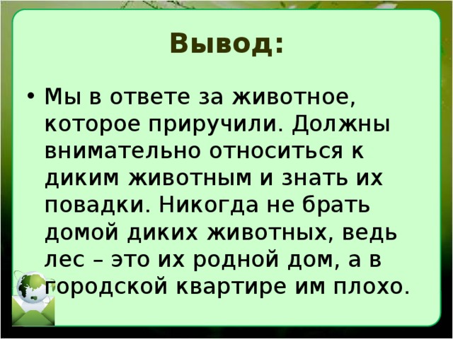 Скребицкий лось изложение 3 класс план