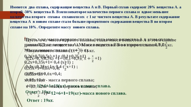 Имеется два сплава первый содержит 30